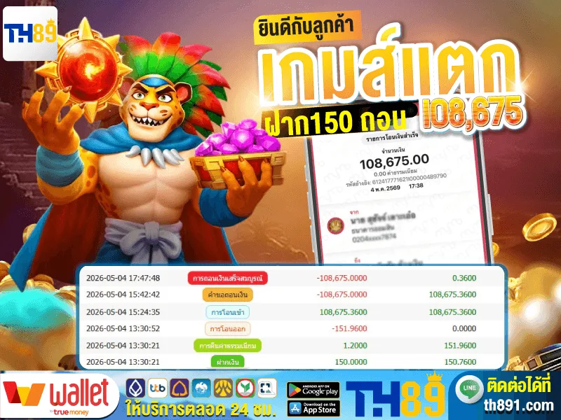 โปรโมชั่น poseidon 7