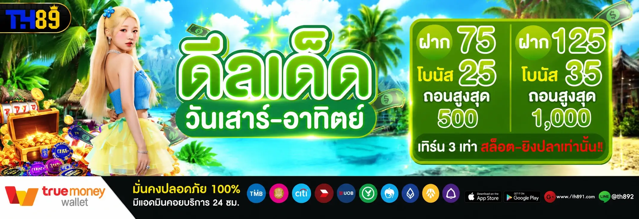 โปรโมชั่น poseidon 5