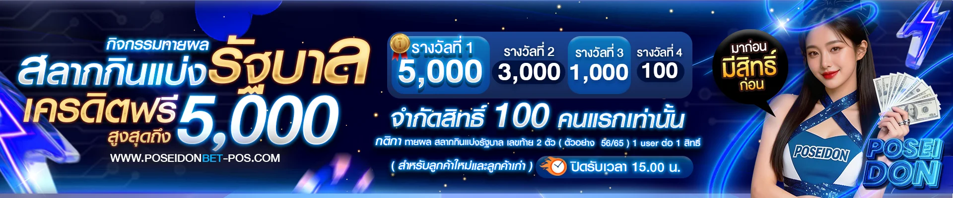 เกมคาสิโนสดใน POSEIDONBET รวมค่ายดัง